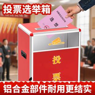 ?投铝金票箱议选举箱选举SAK会票箱选票箱子合带锁a4大型投票箱亚
