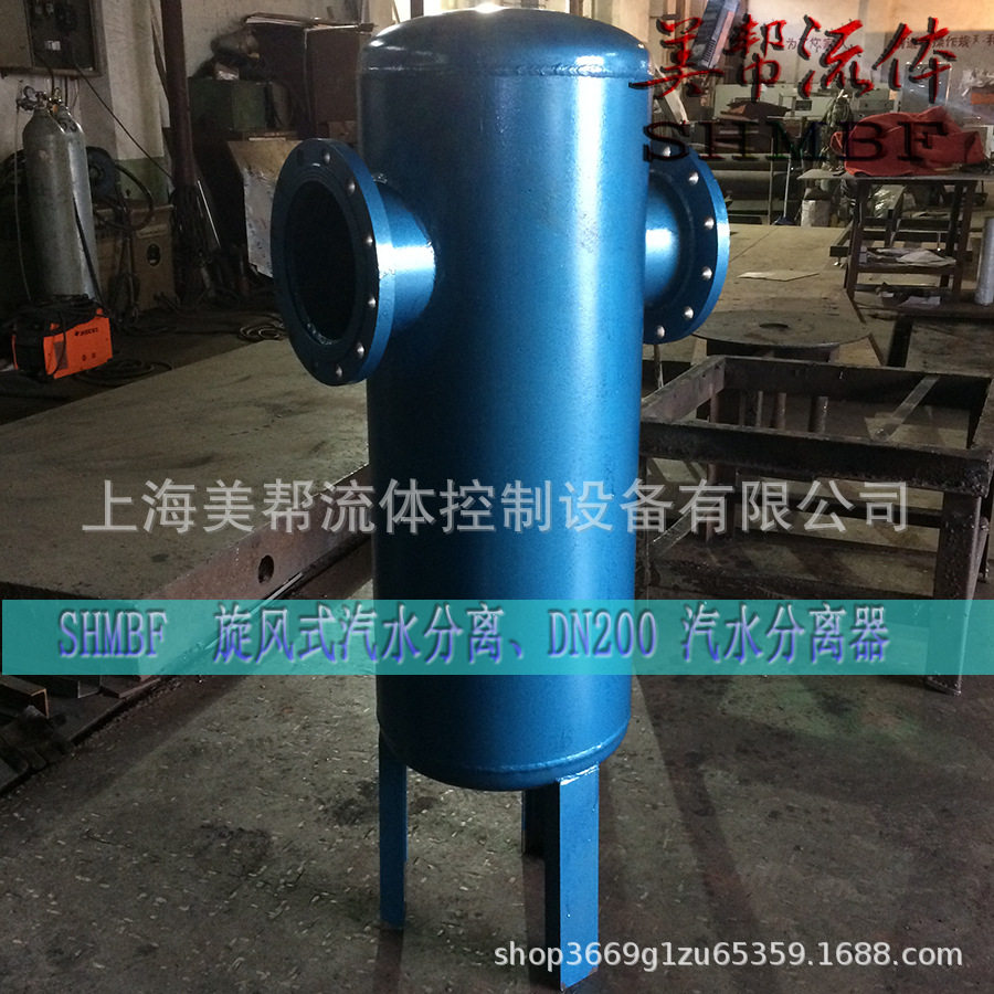 DN200旋风式汽水分离器