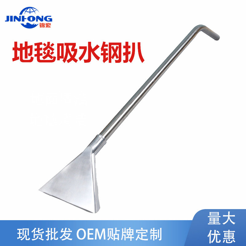 不锈钢吸尘器长柄吸水扒