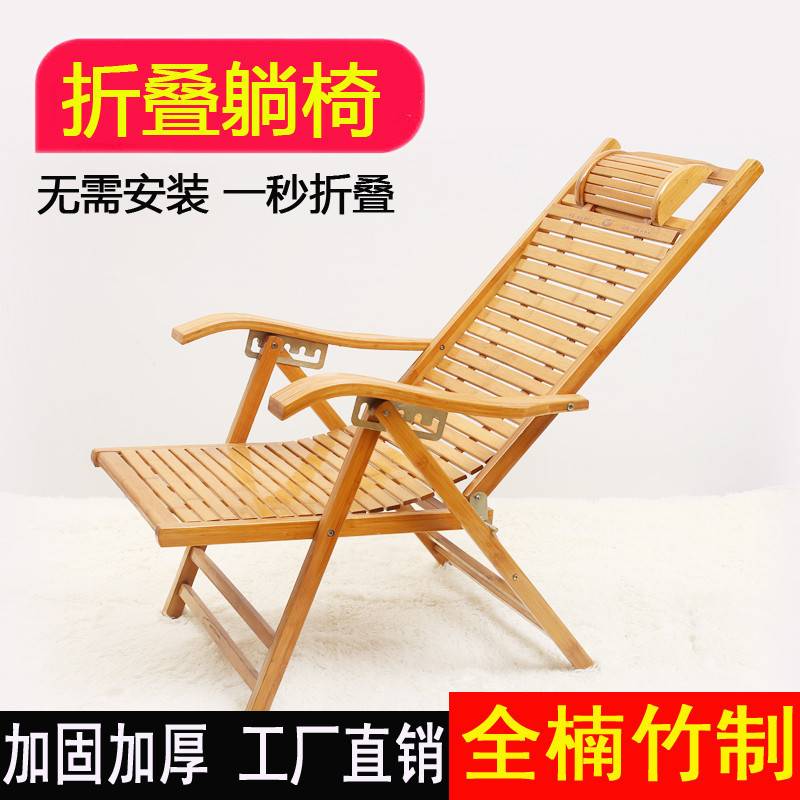 折叠躺椅成年人竹摇椅家用午睡椅凉椅老人休闲逍遥摇椅靠背椅包邮