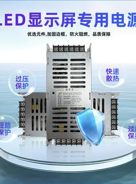 LD全彩变压led显屏超MKE低温电源5V40AE200W显器示屏超薄开关示电