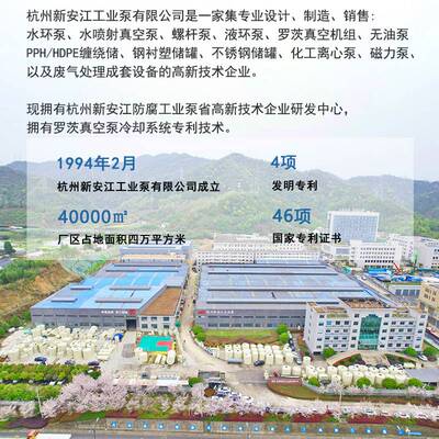 新安江厂家FPL立式管道泵 耐腐蚀单级排污泵380V无堵塞污水管道泵