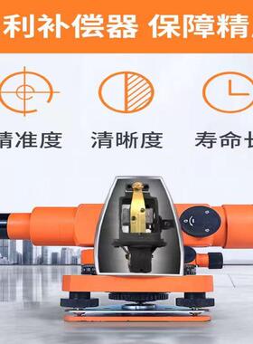 京水博飞38倍准仪全套精高度工程LLE测量北室外建筑自动安平水平