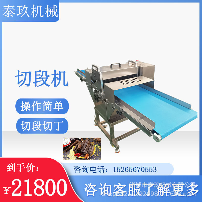 多功能输送切段切块切丝机