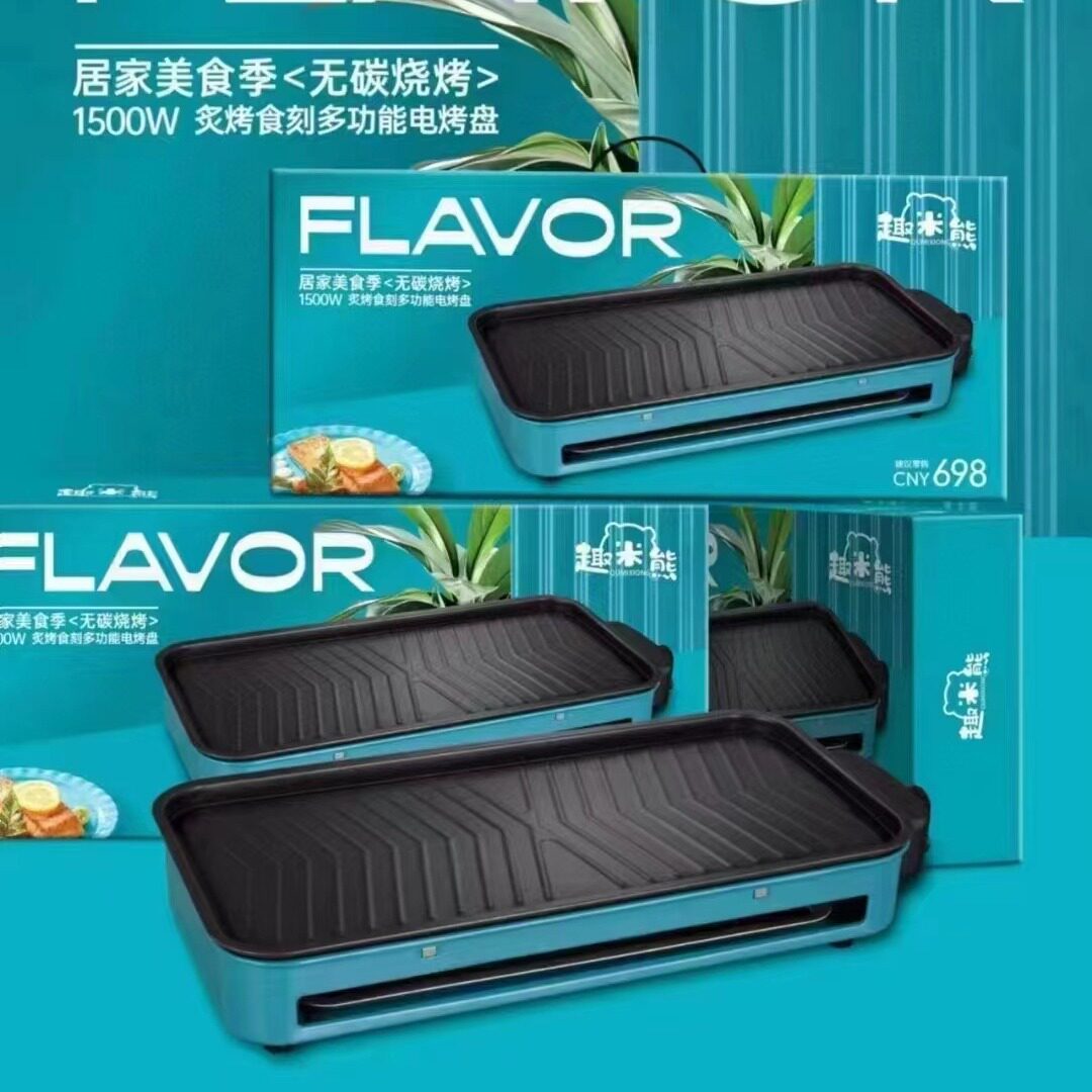 跨境家用趣米熊电烧烤炉户外煎烤两用电烤盘无烟烤串电烧烤炉