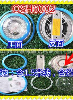 现货不锈钢挂SCVp灯水泳池壁壳挂式水下水池水底潜外套件ar56泳池