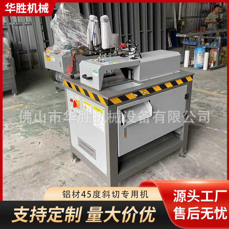 门窗90度气动断料机加厚滚筒
