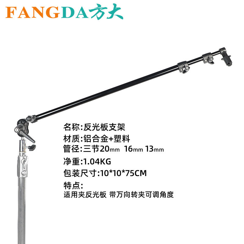 摄影反光板支架便携横杆夹