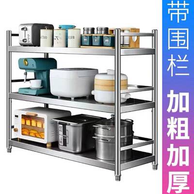 锈钢货架房置饭物厨架3层加厚多功能储SMQ物架店厨具收纳不微波炉