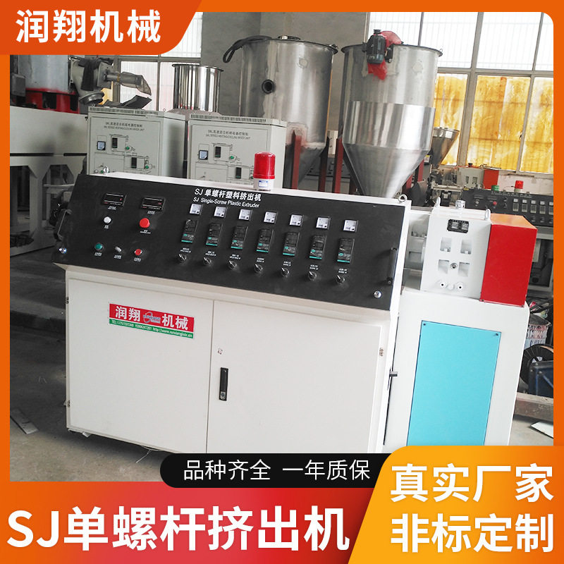 65型单螺杆塑料管材挤出机