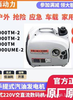 伊藤动力油YT2000TM超静音小型汽发电机携式MMO提车手载电便源单