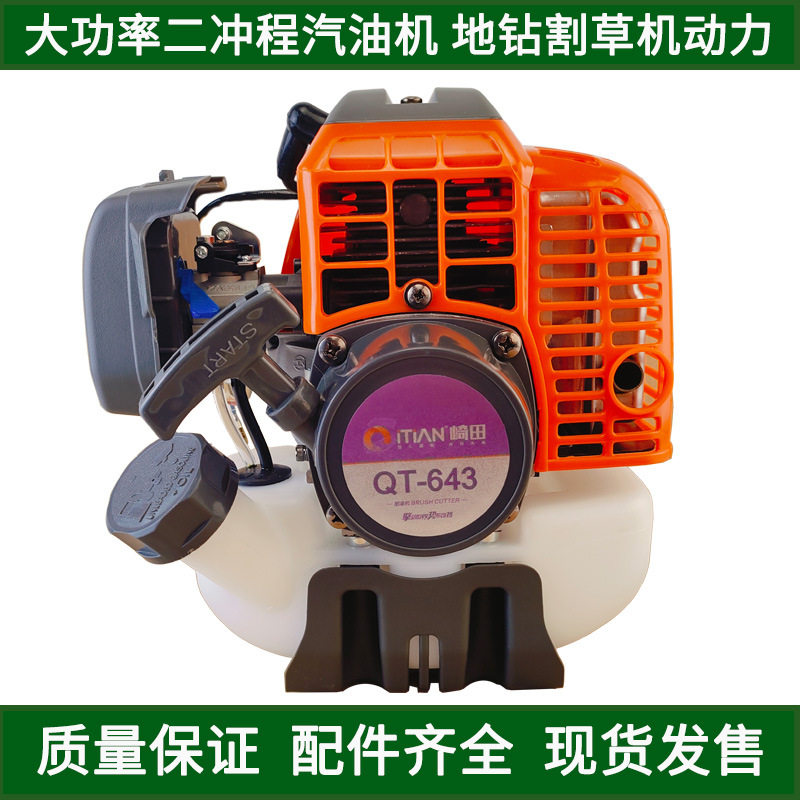 富世华G45/Z4500二冲程汽油机
