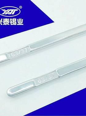 兴泰有铅焊锡条Sn63a插件浸锡条Sn63Pb37低温波峰焊锡条云锡锡条