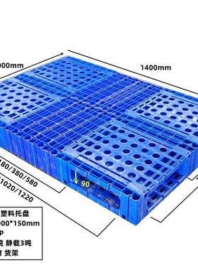 江苏环大科NXZ1410托上海型蓝色双面定1812制16142米双面塑料盘