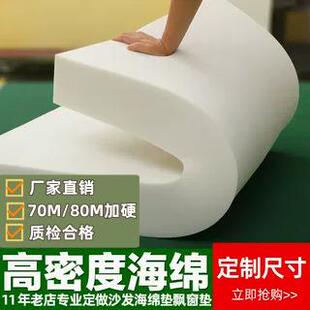 发坐垫定做海绵垫子加厚加硬座沙实ICG木飘窗带靠垫防滑垫订垫做