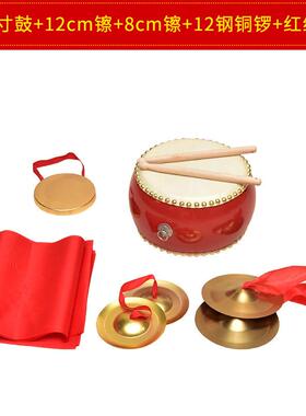 三句半ENT道具套装儿童出锣鼓镲全演敲套铜锣会年表演锣打鼓乐器