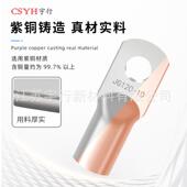 10只VAT JG铜子冷压接线端子圆形2线鼻耳压0线接头JG1 冷压接