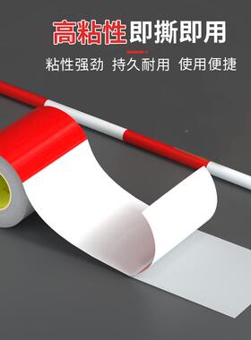 白工地包钢反管管红贴纸光条警示胶带贴脚手架外架包ZWP钢免漆贴