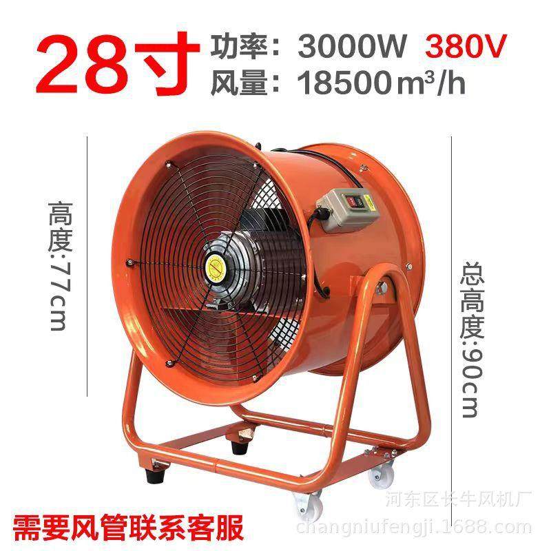 手提式动轴流CHC风机20V移式2排风扇抽有限空间通风排烟鼓风机风