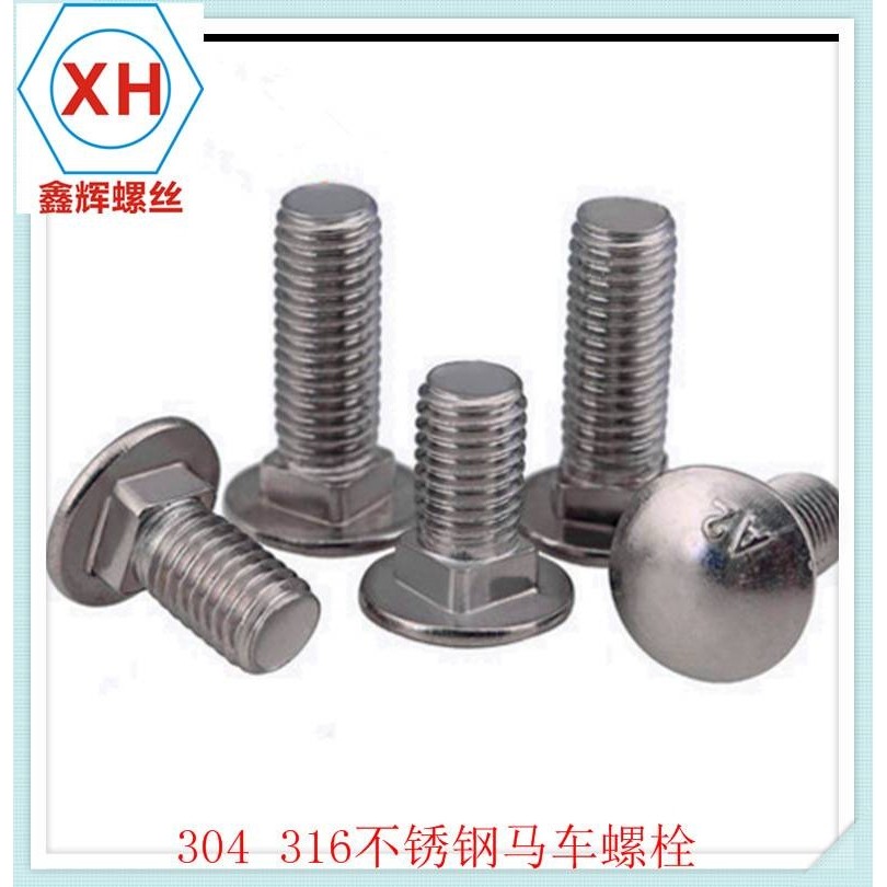 304不锈钢马车螺丝 方颈螺钉 马车螺栓 英制小马车方颈螺栓1/2-13,玩具/童车/益智/积木/模型,垂直悬浮玩具,淘宝优惠券,粉丝福利购,淘宝优惠卷