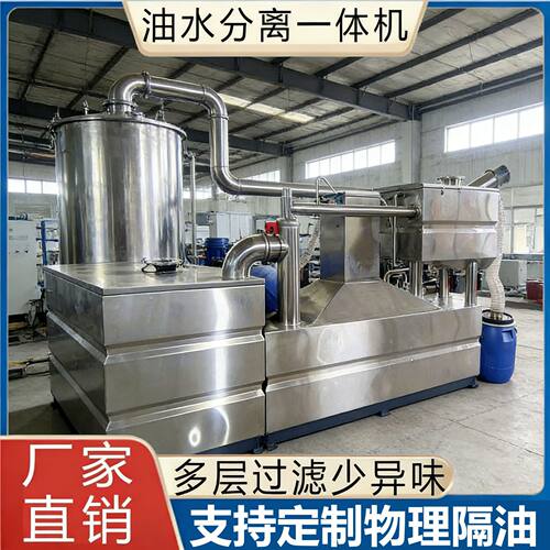 隔油设备酒店餐饮油水分离器学校食堂商场地下污水提升装置除油