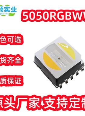 全彩5500彩RGB灯珠高亮芯片050灯珠慢闪5自闪ITT七灯珠