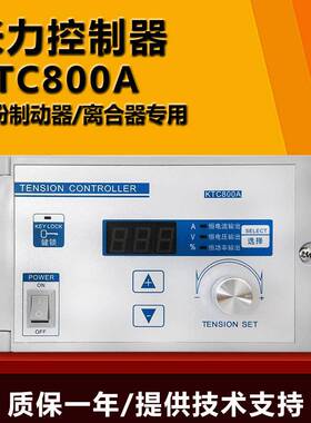 KTC800A手动数显张力控制器RT-200A磁粉制动器离合器调节控制TC-B