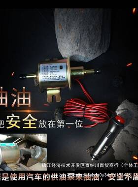 抽油器手动电动自吸油管汽货车防盗网油箱抽油器汽油泵引线管通用