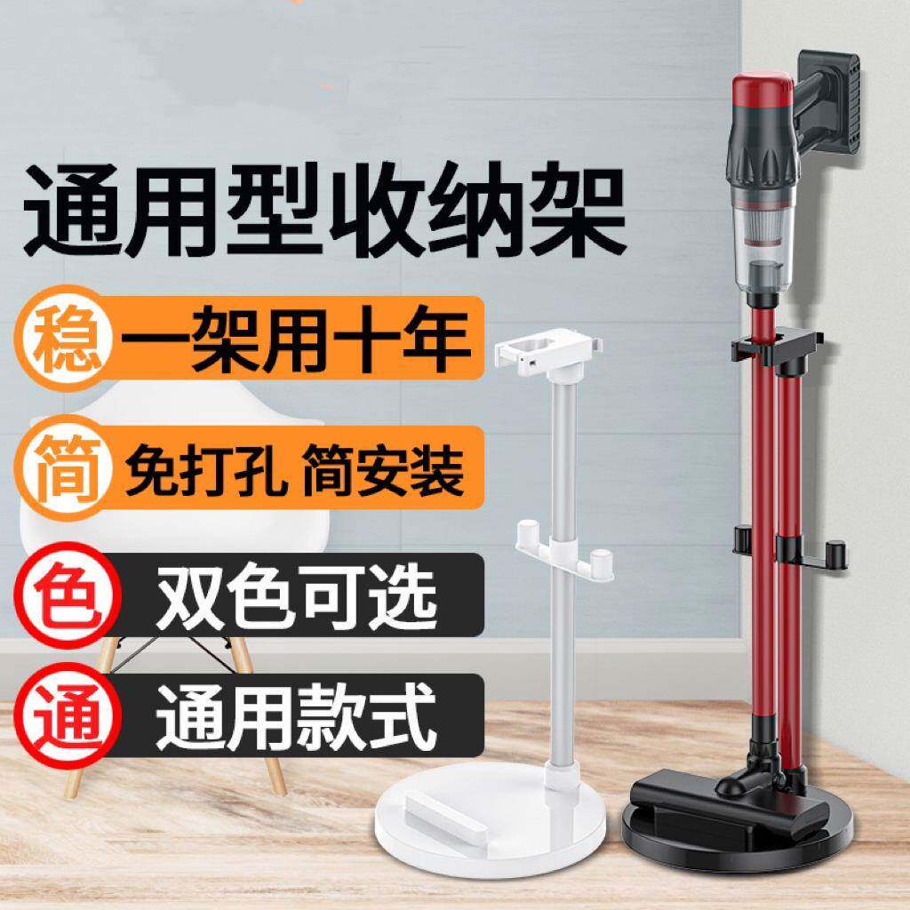 ?通用吸器收纳尘架支架免打孔定固架蒸汽拖把架ALV置物挂靠架放置