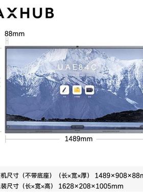 MAHB智U能会议HQD平板一体机CF65MA65英寸会议电视屏电子白X板