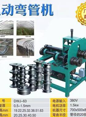货方管圆管弯镀锌管曲76XCF电机动现多功弯管机63钢管能顶弯机