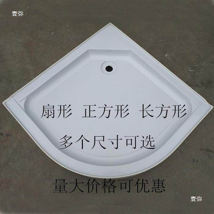淋浴房底座盘浴室淋浴式卫生ITV间底房底盆易欧多种扇形江简浙沐