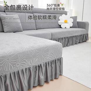 ?沙发套罩全包套弹力裙边三座一贵妃组合四季通用盖布巾