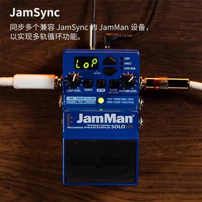 DigiTech JamMan Solo HD 立体声循环器踏板吉他单块效果器