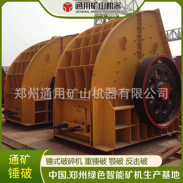 PC-600*400锤破机 锤式破碎机 锤头打砂机 煤矸石破碎全套生产线