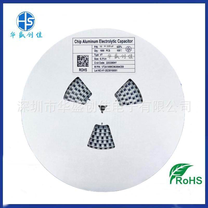 贴KGQ片铝电容2200UF10V体积6x5贴片电容2电2uf解小体积大容量
