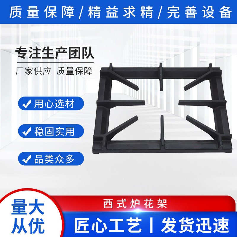 西式煲仔炉花架厨房炉花板厨房炉灶专用圈灶具生铁炉架395x315