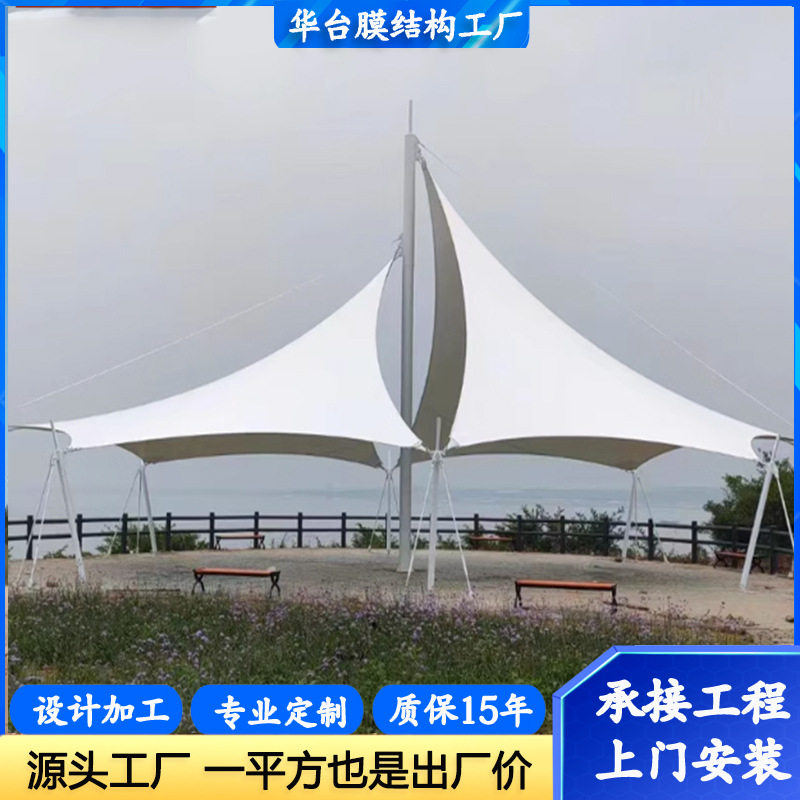合抱式张拉膜景观篷 小区庭院遮阳雨蓬 夜晚灯光膜结构建筑景观蓬