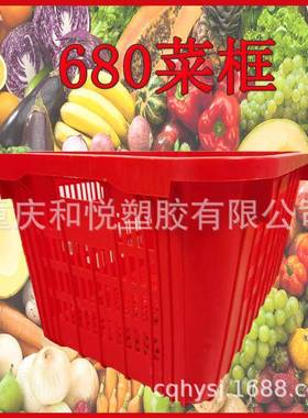 厂运家68菜筐蔬菜框多尺0果50846蔬周转筐产寸品输多用PP塑料胶框