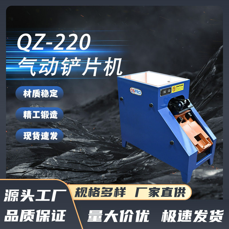 气动货车拆刹车皮剔除机