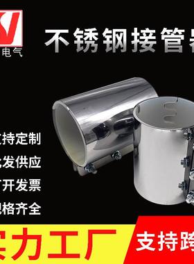 注金属配件接钢管器塑不锈机管夹GFK物料输送管道连接器