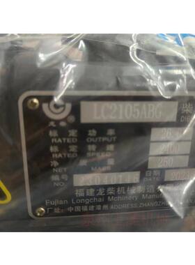 福建力佳（龙柴型）2105柴油机漳州SL2105发动机LC2105 船用36