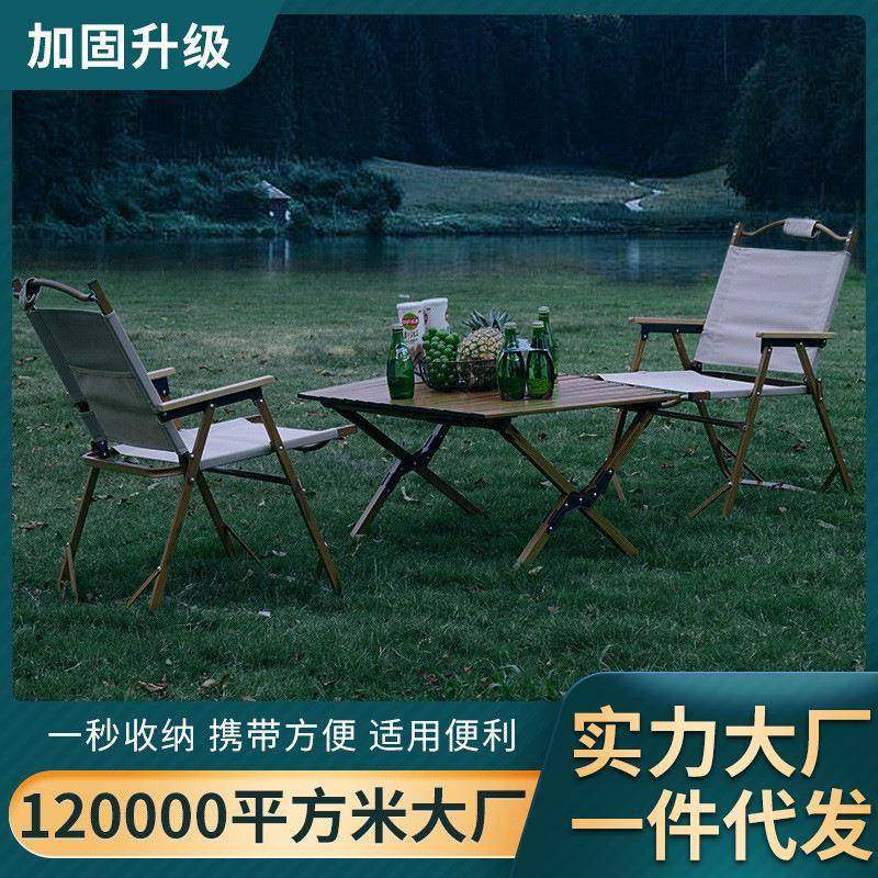 大成户外蛋卷桌 铝合金露营折叠桌椅便携式自驾野餐野营烧烤蛋卷