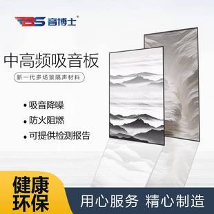 影音室吸音挂画壁画KTV吸音板墙面声学处理调节板防噪音静音空间