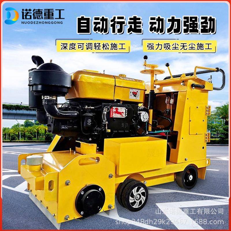 柴油自行走铣刨机混凝土地面马路翻新路标清理全自动地面铣刨机