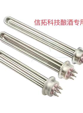 304卫生级64.78.卡盘电热管酿酒专用加热管反应釜