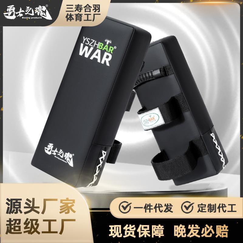 跆拳道脚靶日系海绵靶轻便散打搏击泰拳运动护具拳击训练器材手靶