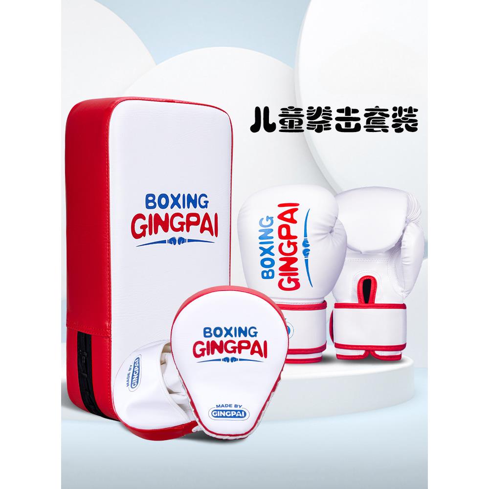 儿童拳套男女小孩拳击手套沙袋套装拳击手靶散打脚靶健身娱乐搏击