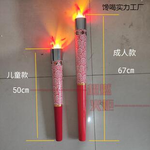 电电子火炬运动会结婚火把舞台表演入宅重复