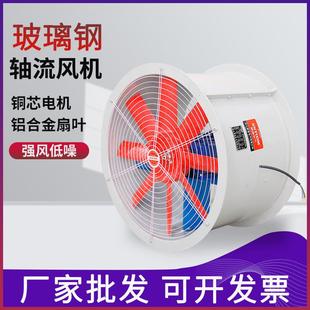 FT35 11玻璃钢轴流风机防腐风机通风排风机380V耐腐蚀玻璃钢风机